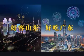 好客，好味！这样的山东你知咩？图片