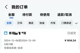 抵达预订酒店却未能入住图片