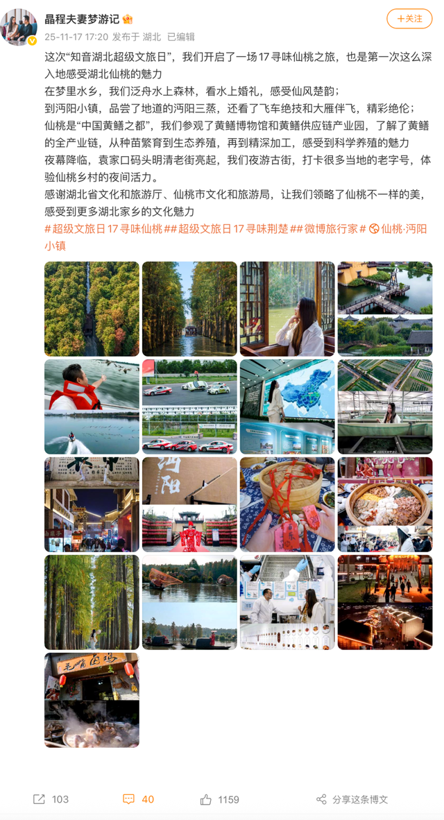 北北亲测！仙桃够味！福利加倍！