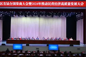 荣昌区首届全国荣商大会暨2024年民营经济高质量发展大会举行图片