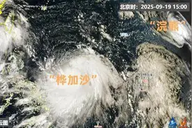 “米娜”强度减弱，“桦加沙”接踵而来，广东或遭台风二连击图片