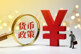 2025年实施适度宽松的货币政策，适时降准降息图片