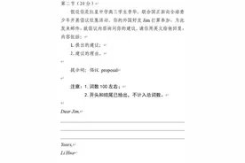 48岁李华又又又现身高考英语！为啥考生总要帮李华写信？图片