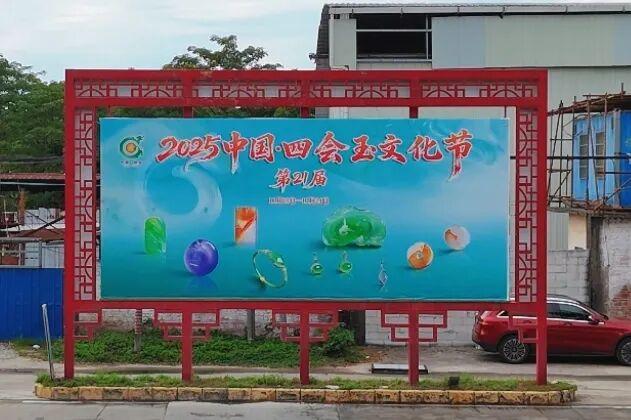 玉满四会！2025中国·四会玉文化节氛围拉满，打卡攻略全解锁→
