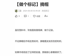 成功“摘帽”！脱星！17万股民嗨了图片