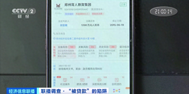 公司贷款逾期影响财务负责人，郑州企业贷款金融服务公司 配图09