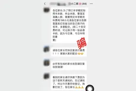 事发厦门一幼儿园家长群……警方紧急通知！图片