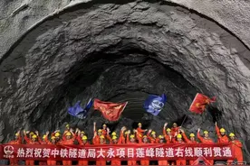 喜讯！大永高速第一长隧莲峰隧道全线贯通图片