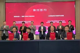 如东经济开发区（高新区）4个项目签约入驻高端电商产业园图片