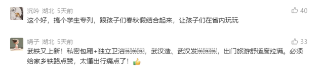 刚刚发车！酒店式“卧铺”来了，每个房间都能洗澡，还能K歌打麻将