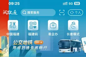 福州市不动产权利人线上授权委托查询服务开通图片