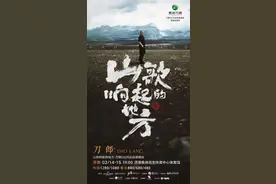 刀郎，下周要来济南了！跟着刀郎演唱会游山东，官方攻略来了图片