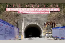 衢丽铁路枫树岭隧道贯通，全线建设按下“快进键”图片