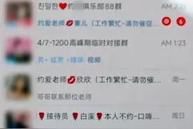 深夜失控！杭州单身小伙转账73次为看“刺激东西”，结果悔不当初图片