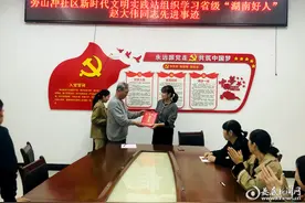 旁山冲社区表彰学习“湖南好人”赵大伟先进事迹图片