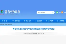 省级评优放榜，青岛这些学生和班级凭实力出圈图片