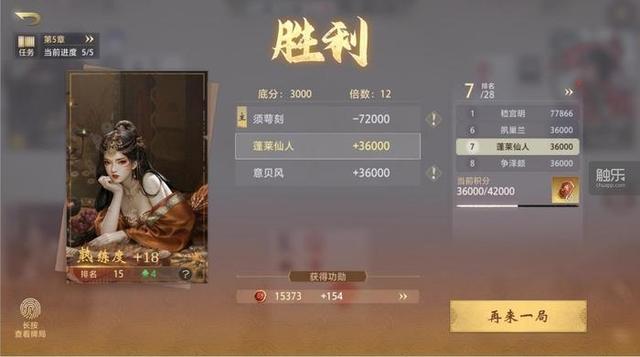 “不公平”的三国斗地主