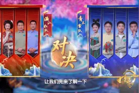 《2024中国诗词大会》：以“诗”为镜 展文学多彩图片