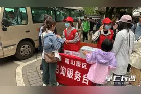 高校志愿者温暖岳麓山图片