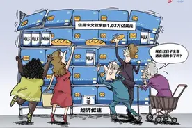 靠信用卡还能撑多久？图片