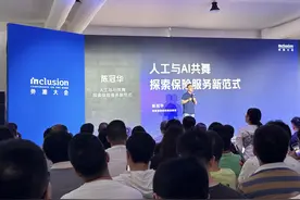 蚂蚁保发布智能保险服务开放平台“蚁桥”，即日起向蚂蚁保合作保司开放图片