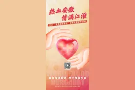 小叶医探｜去年安徽近60万人次参与无偿献血图片