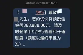 所谓“银行合作的贷款中介”是真是假？这位“银行直贷”称：中介费可以上门谈……图片