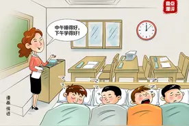 壹点漫评|让孩子好好睡午觉这件事，值得这样认真图片