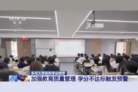 挂科太多拿不到毕业证？学业预警来喊你加油了图片
