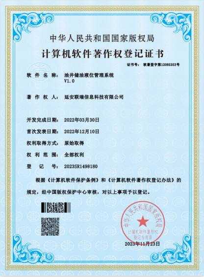 数字化转型赋能工业丨延安高新区企业巡展——延安联瑞信息科技有限公司