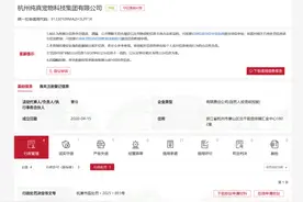 不正当竞争！杭州纯真宠物科技集团有限公司被罚10万图片