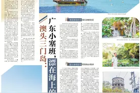 澳头三门岛：广东小塞班，漂在海上的世外桃源图片
