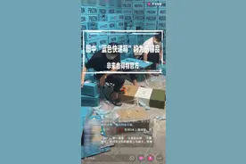 涉案2000余万！上海警方收缴假冒得物平台“蓝箱子”170余万件图片