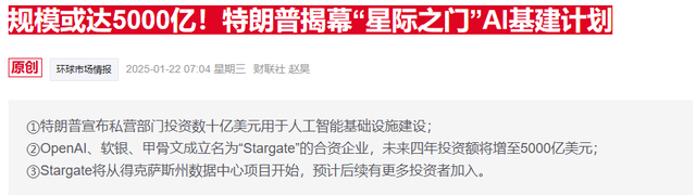 “日版支付宝”赴美上市冲刺百亿估值 有望为孙正义AI豪赌筹资