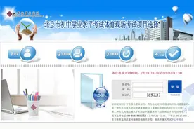 2025年初中学考体育现场考试项目选择2月24日起开始图片