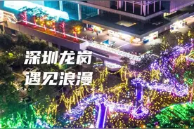 深圳龙岗，七夕遇见浪漫！图片