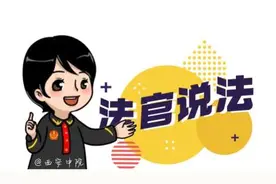 【普法】“退租了，房东不退押金，我该怎么办？”图片