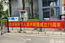 红旗飘扬迎国庆！ 昆明市宏福社区开展庆“十一”国庆节主题活动图片