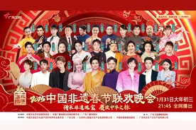《2025中国非遗春节联欢晚会》定档！广东卫视大年初三邀您来“赏宝”图片