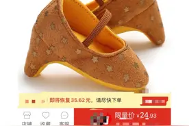 网售“婴儿高跟鞋”形似“三寸金莲”，网友吐槽审美畸形图片