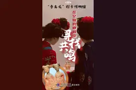 文旅新探丨“参与式”打卡博物馆，在文物的静默中寻找共鸣图片