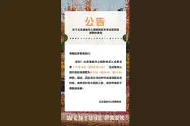 北京温榆河公园调整运营时间和项目图片