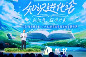 “2025知识进化论”主题演讲引领全民阅读新风尚，松弛感中迸发成长力量图片