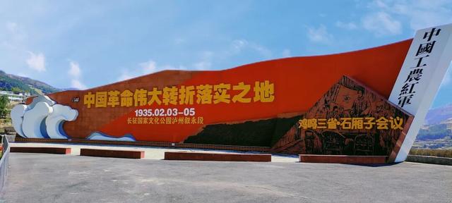 国庆中秋游叙永：一脚踏三省的奇遇，一眼望千年的变迁