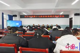 启县级课题新程，聚科研发展之力 长宁中学7个县级课题成功开题图片