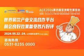 ACE第四届亚餐展2026年5月举办，十万买家带来无限机遇！图片