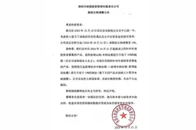 调降跟投比例至10%，林园投资：考虑到A股当下面临的历史机遇以及公司自有资金的使用效率图片