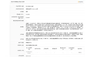 茂名市茂南高山百姓大药房销售药品未开具销售凭证案图片