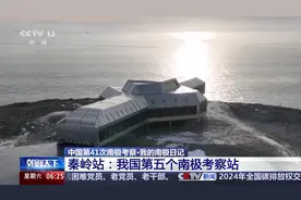 南极北极哪个更冷？去秦岭站了解极地的秘密图片