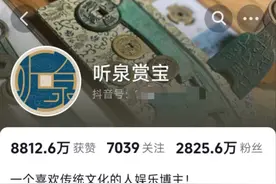 观·人物丨半年吸粉1800万，“听泉鉴宝”到底有啥？图片